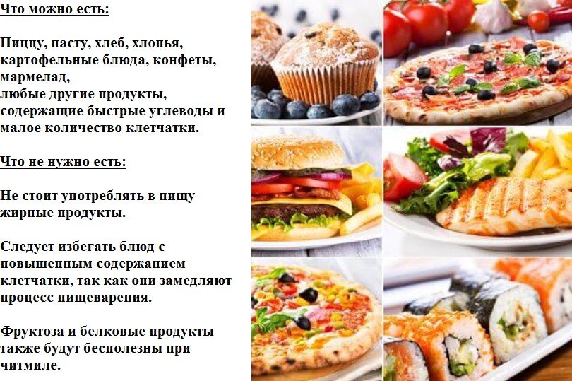 Питание