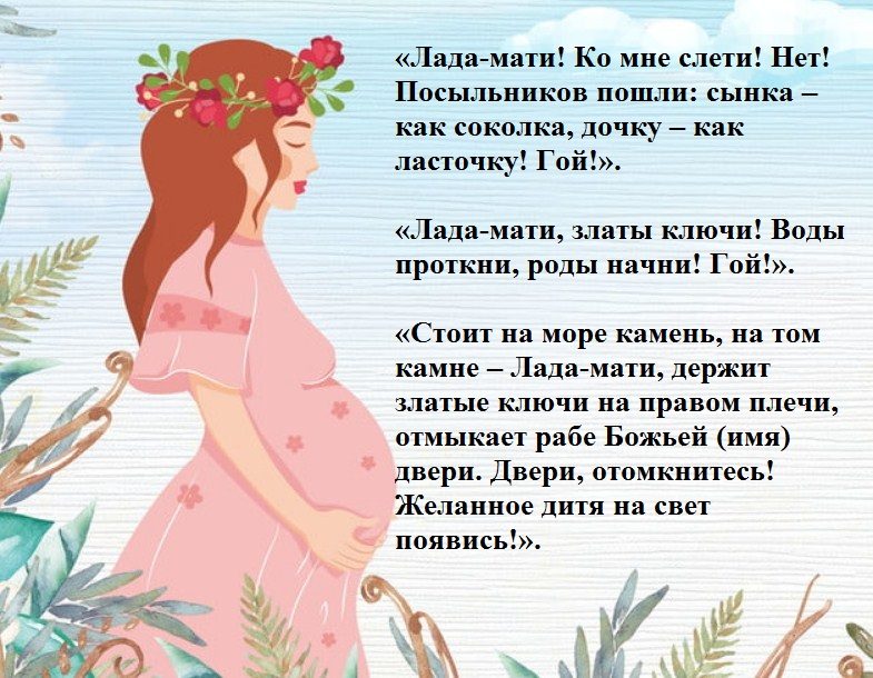 Чтобы родить легко