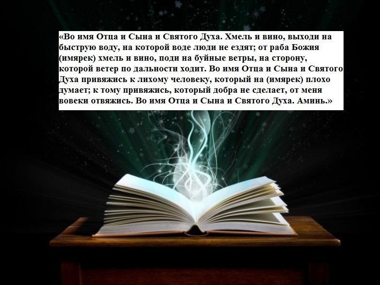 Шепоток