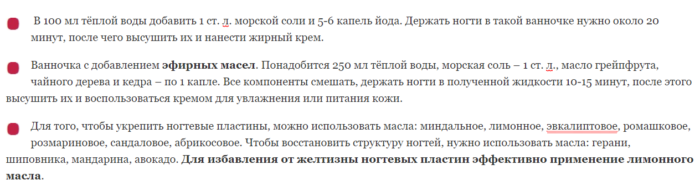 Ванночки для укрепления