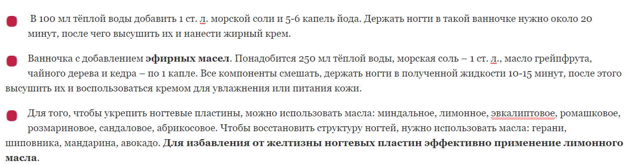 Ванночки для укрепления