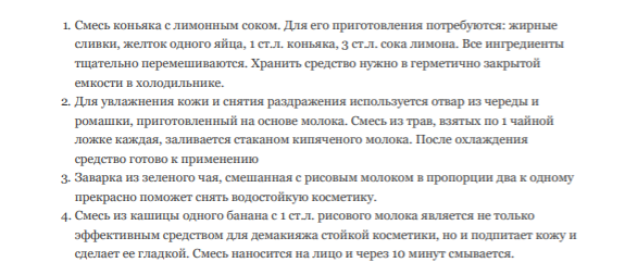 Рецепты