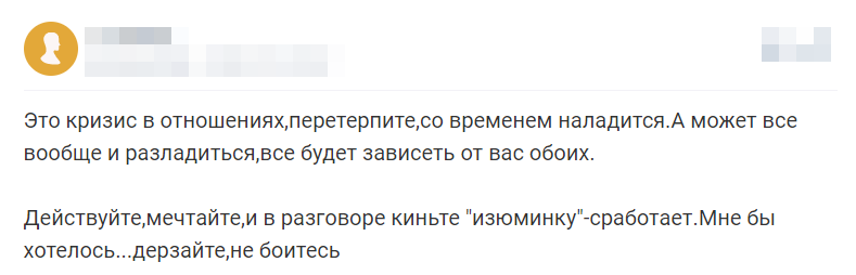 Отзыв 5
