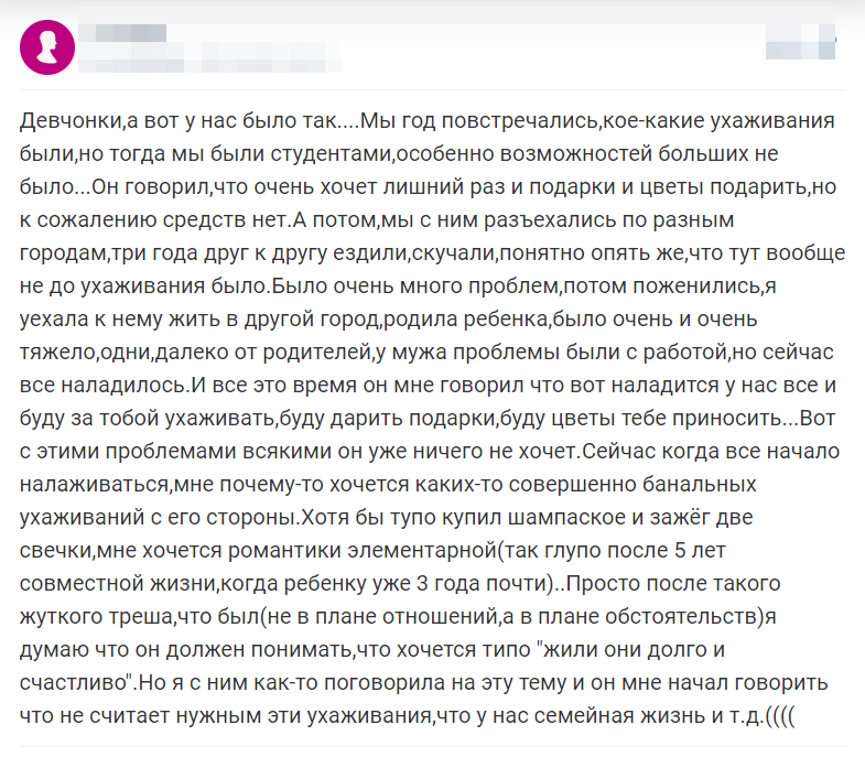 Отзыв 3