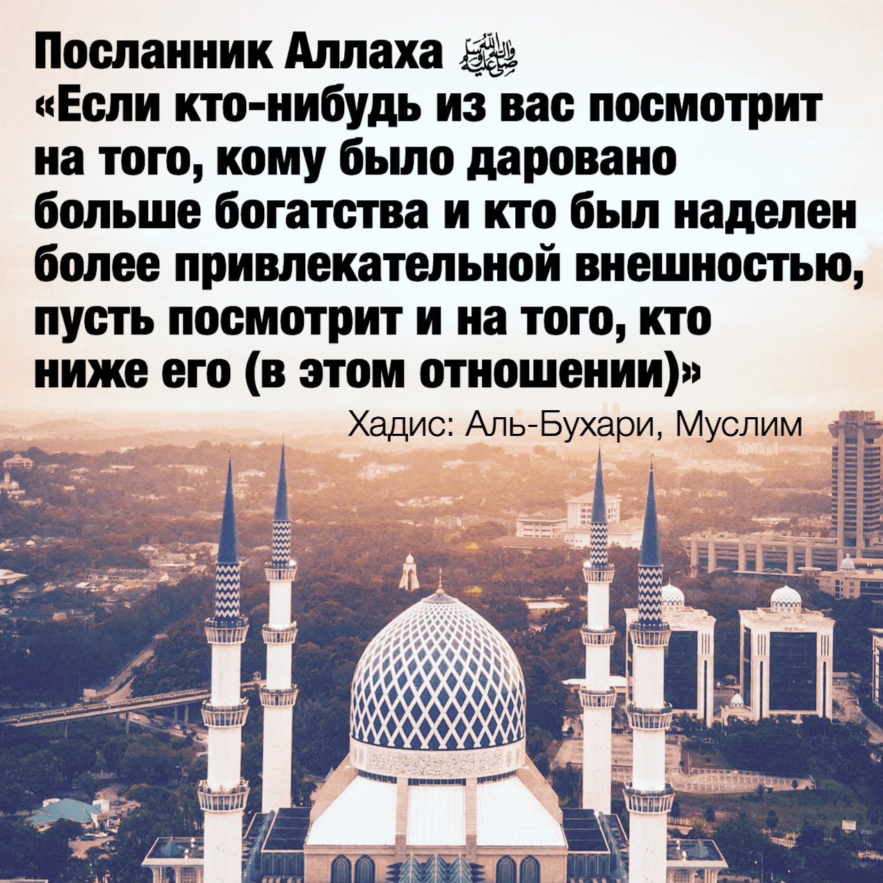 Сравнение в исламе