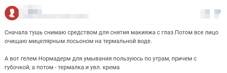 Отзыв 2