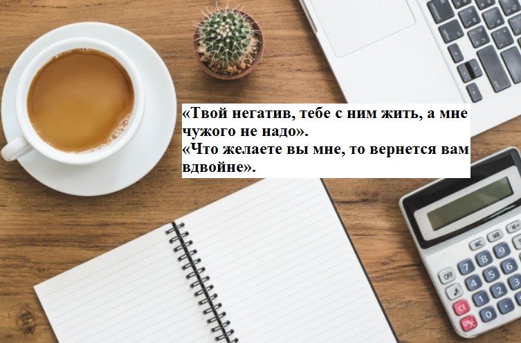 Чтобы не завидовали