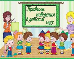 Информация для родителей в родительский уголок в детском саду: идеи для оформления