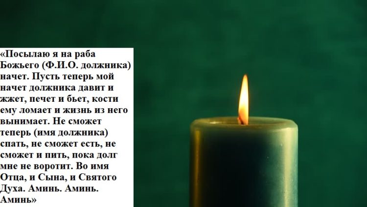 Для должника