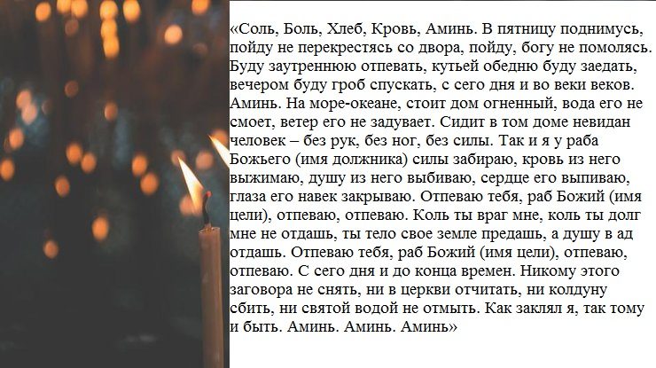 На свечу