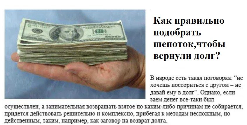 Лучше не давайте в долг