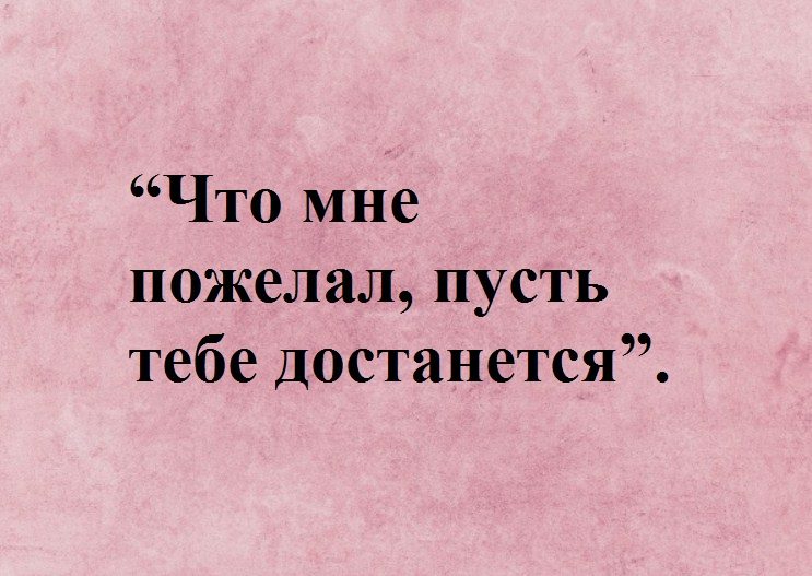 От пожеланий