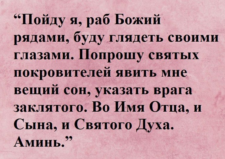 Укажет на злого человека