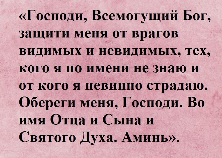 От недобрых высказываний