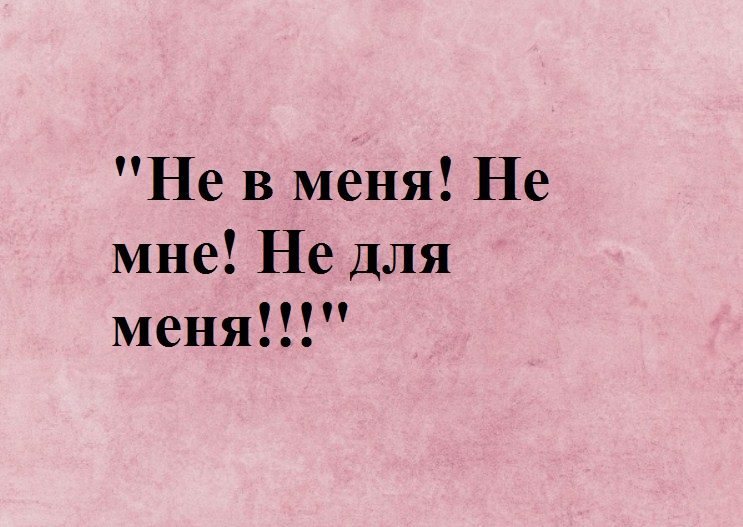 При негативе