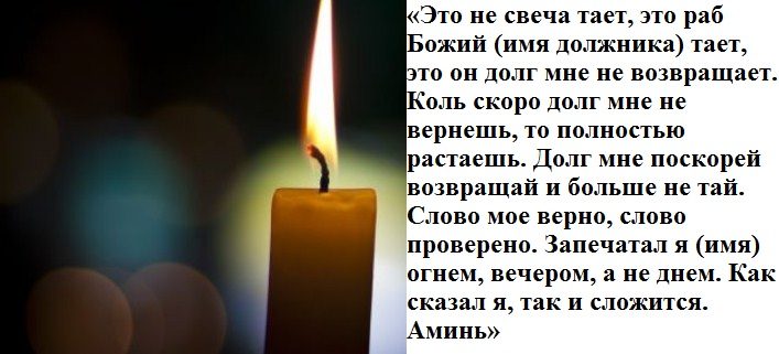 На свечу