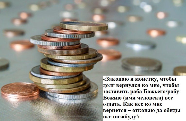 На монетку, чтобы вернуть монетку