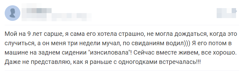 Отзыв 3