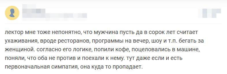 Отзыв 1
