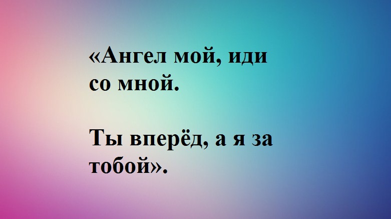 Перед важным делом