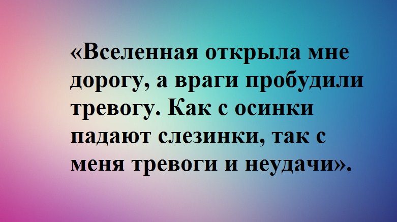 Привлекаем удачу