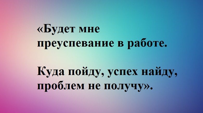 В работе