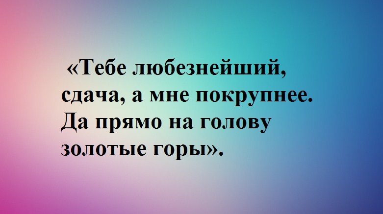 Чтобы выиграть