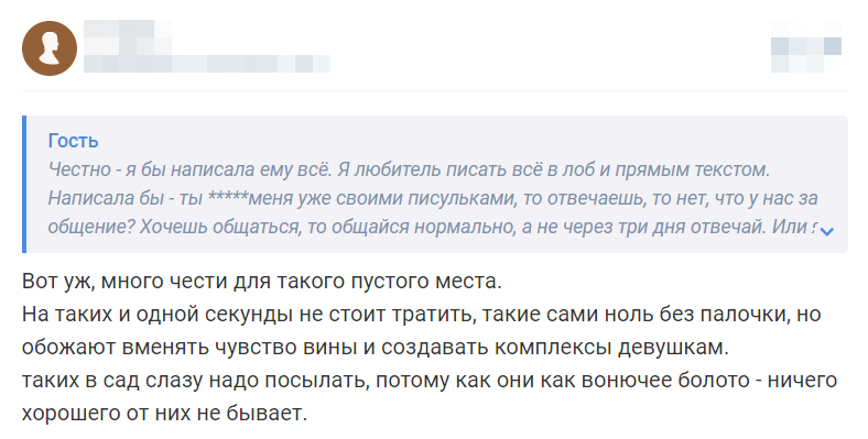 Отзыв 4