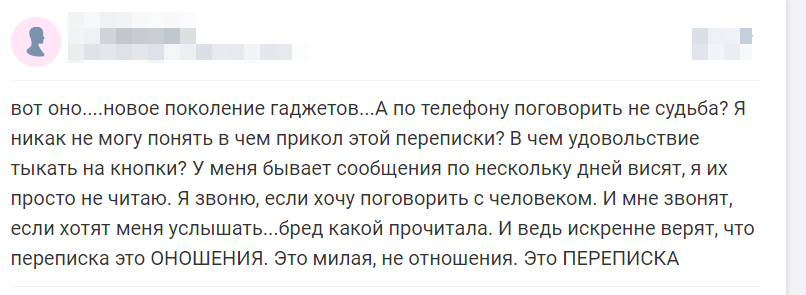 Отзыв 3