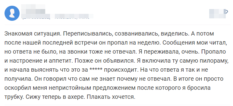 Отзыв 1