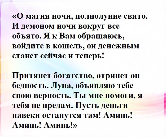 Когда луна растет