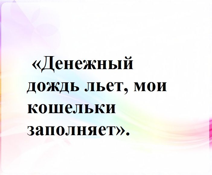 Чтобы приумножить деньги