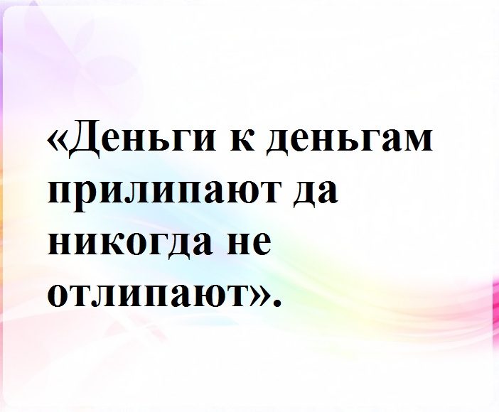 На крупный номинал
