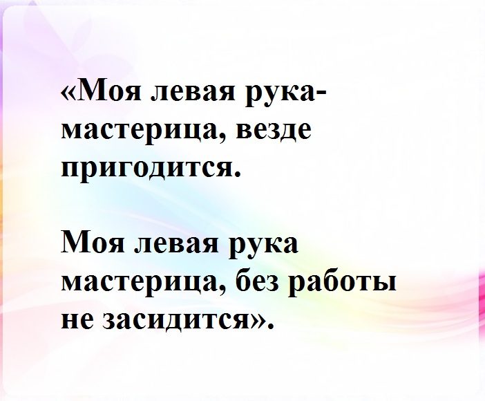 Шепотки
