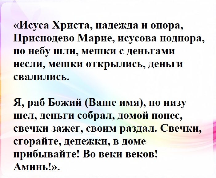 Так вы получите большие средства