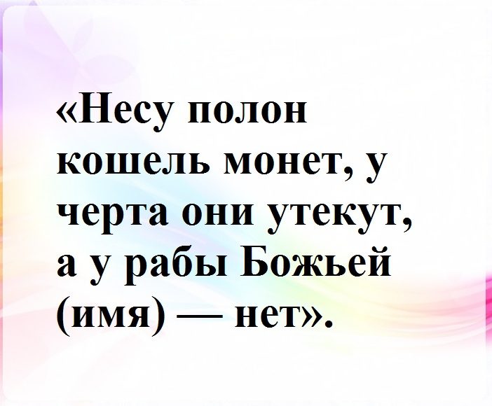 При получении зарплаты