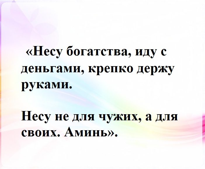 От финансовых потерь