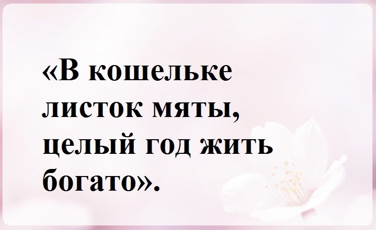 На листочек
