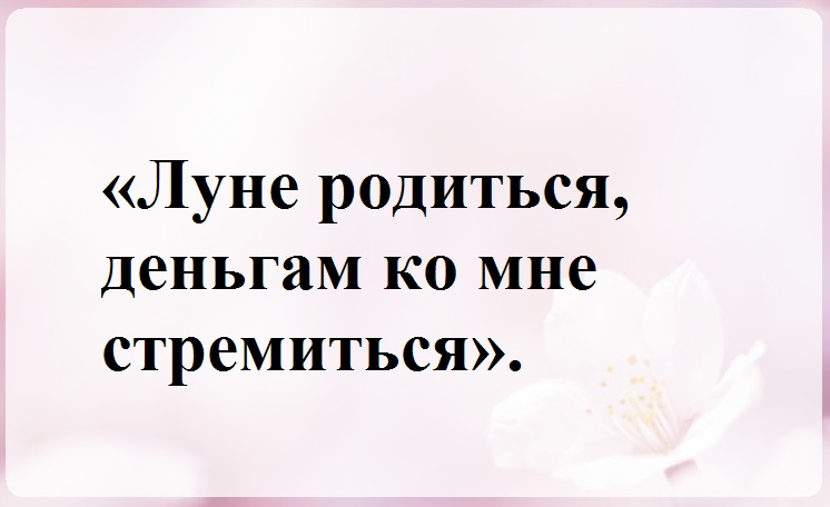 На луну