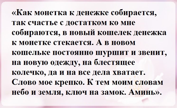 При новой луне