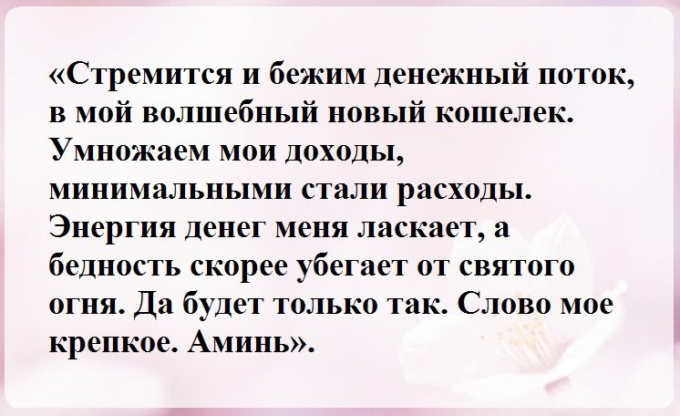 Для положительной энергетики