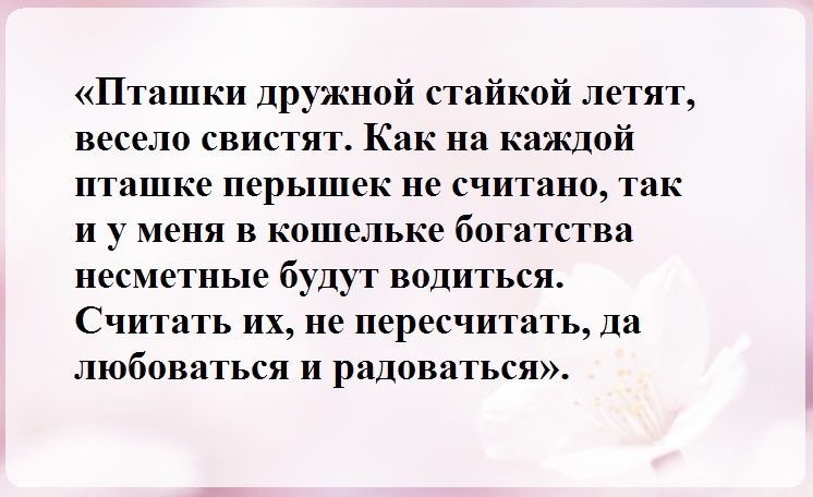 Перелетный шепоток