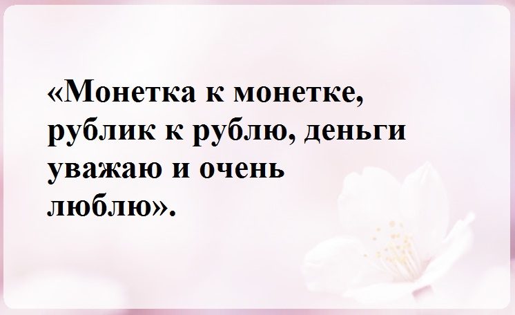 При пополнении