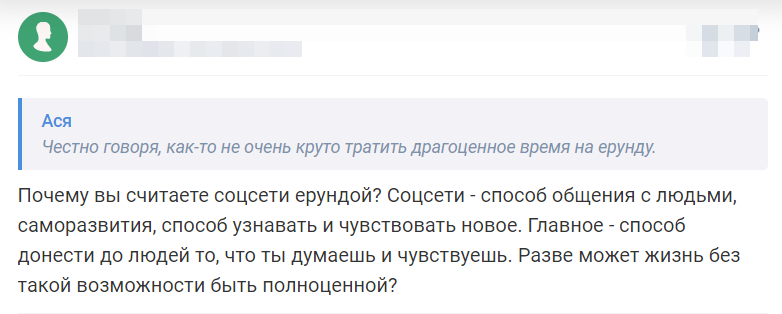 Отзыв 3