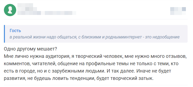 Отзыв 2
