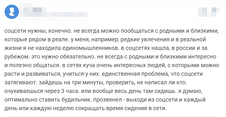 Отзыв 1