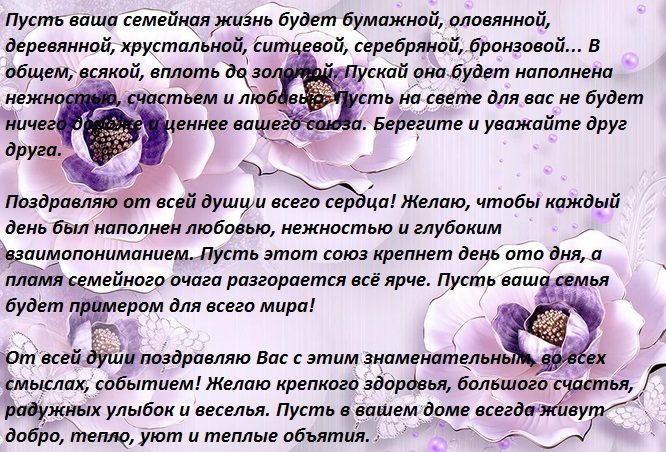 Поздравления с днем семьи и любви от папы самые теплые в прозе