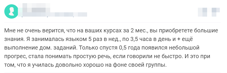 Отзыв 3