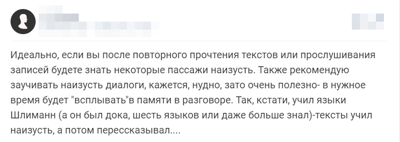 Отзыв 2