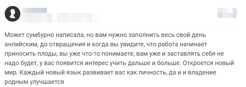 Отзыв 1